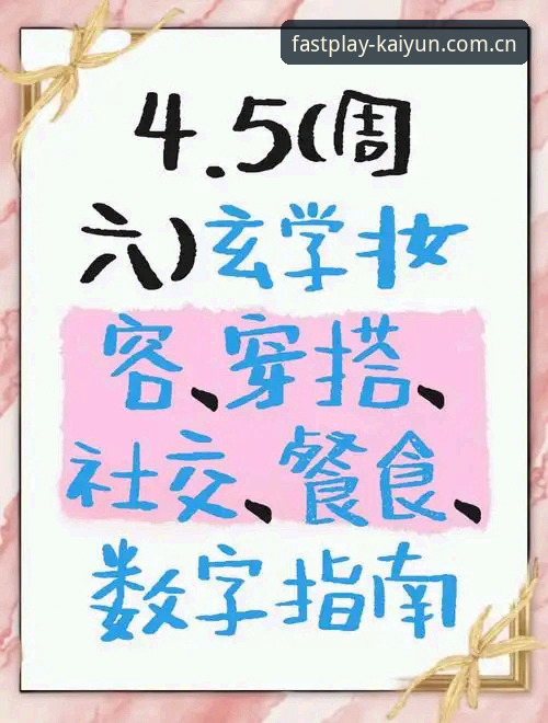 6个关键维度对比：kaiyun体育怎么样？真实用户反馈与创新体验解析